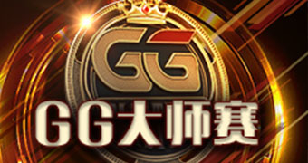 GGPoker GG扑克中文官方网站 WSOP世界扑克大赛