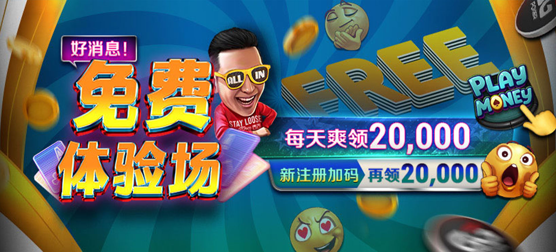 GGPoker GG扑克中文官方网站 WSOP世界扑克大赛