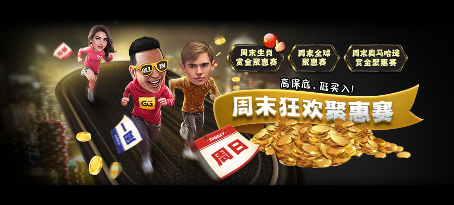 GGPoker GG扑克中文官方网站 WSOP世界扑克大赛